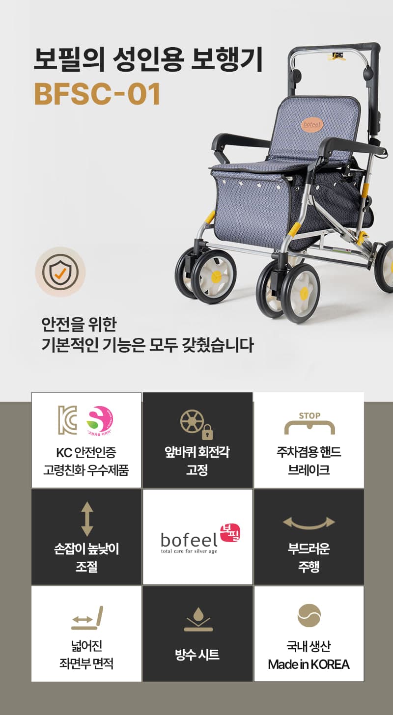 BFSC-01 상세이미지 3