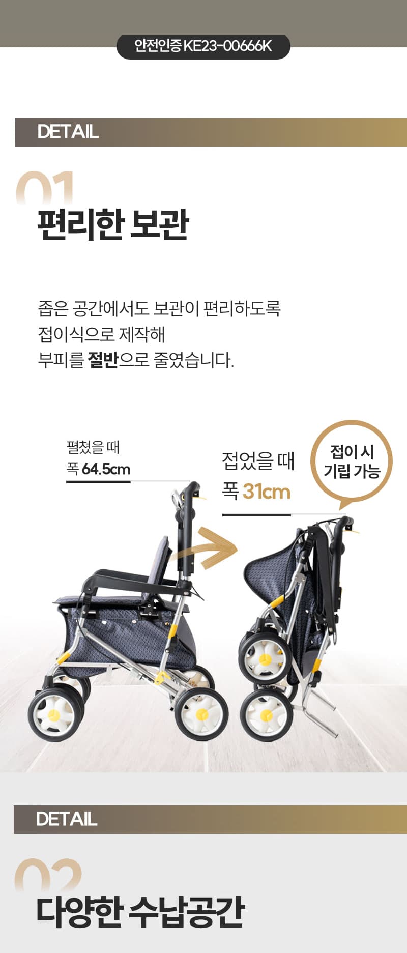 BFSC-01 상세이미지 4