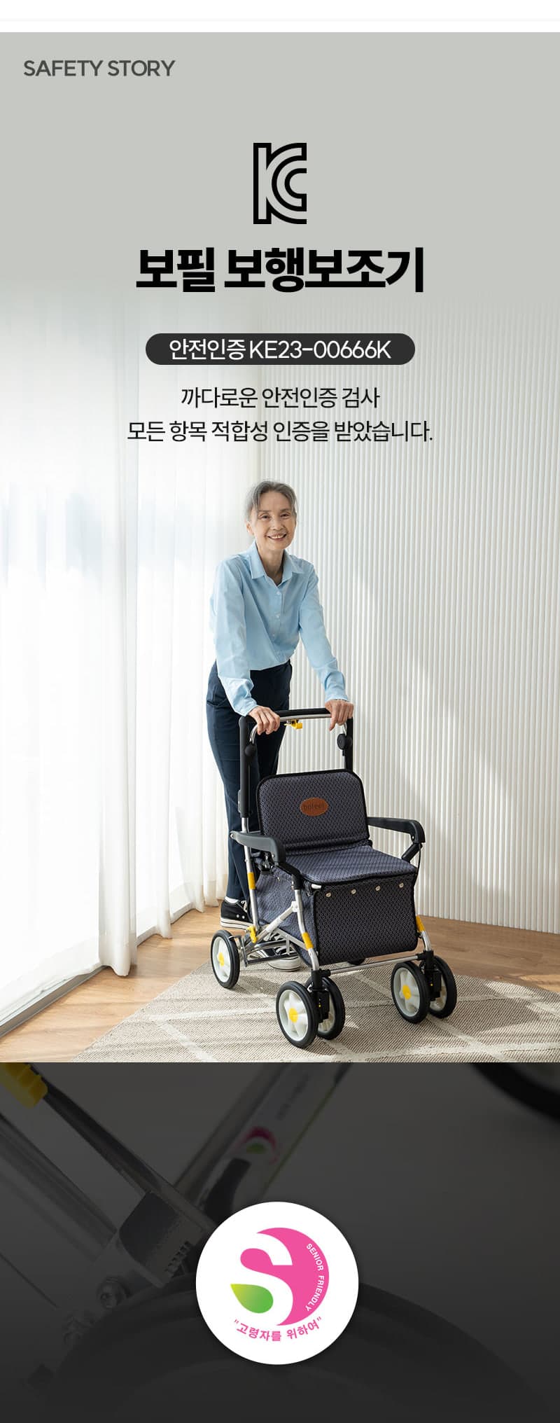 BFSC-01 상세이미지 8
