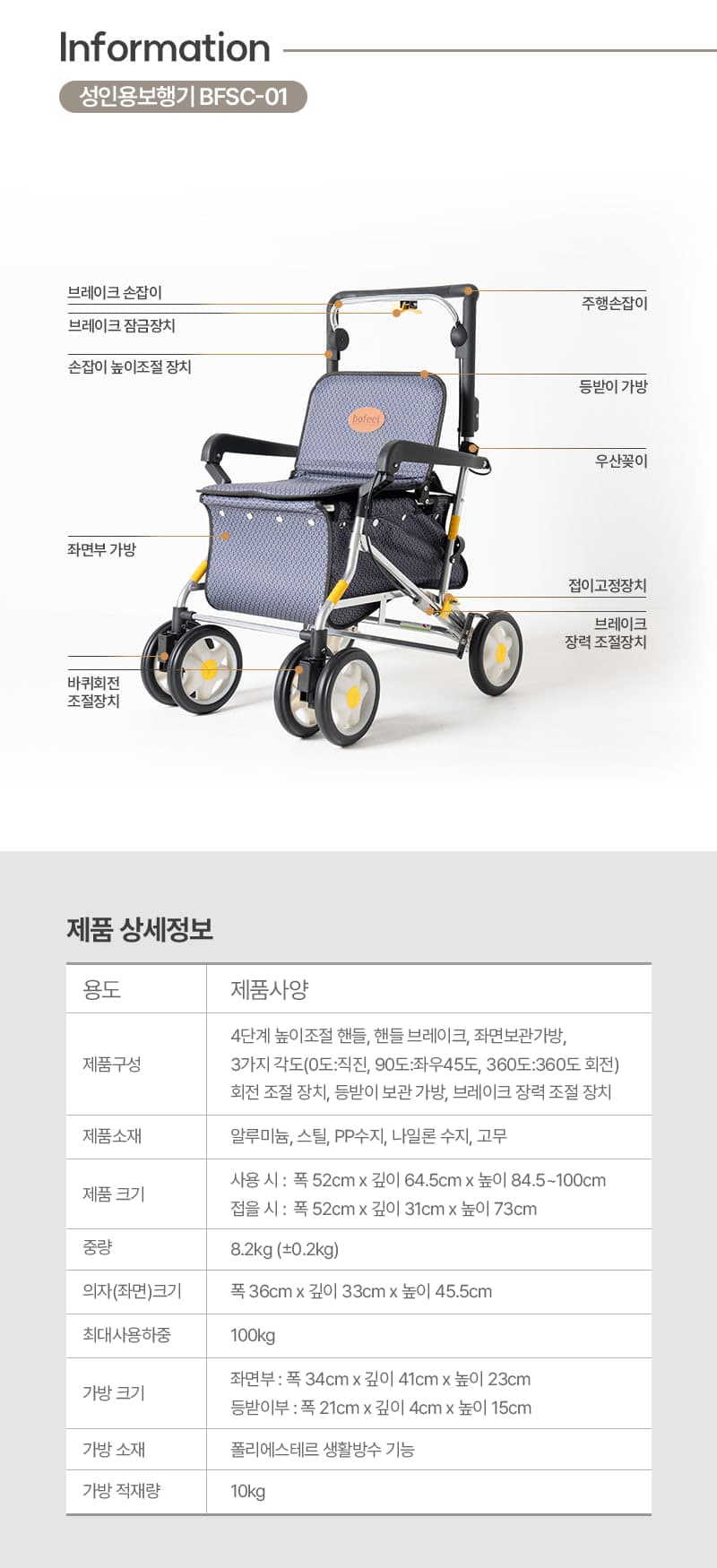 BFSC-01 상세이미지 14