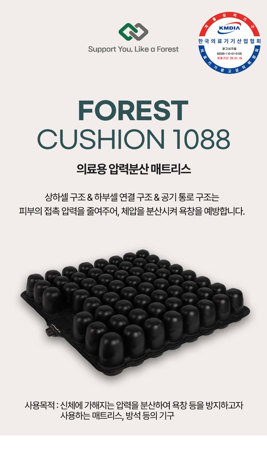 Forest Cushion 1088 상세이미지 1
