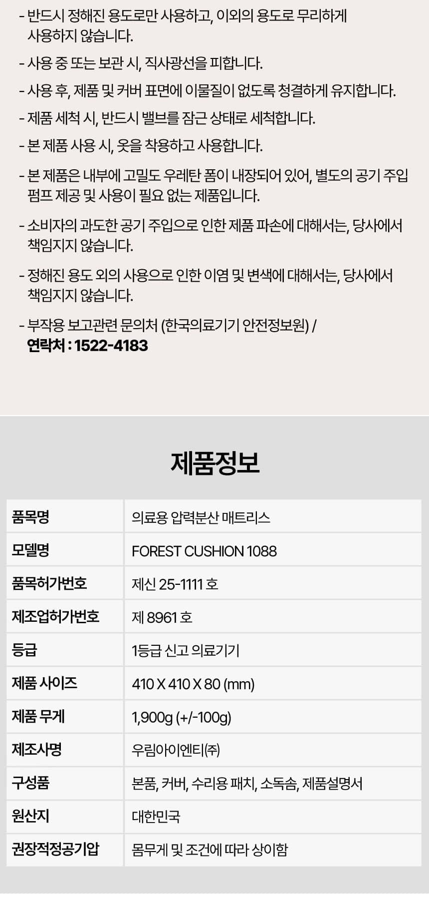 Forest Cushion 1088 상세이미지 10