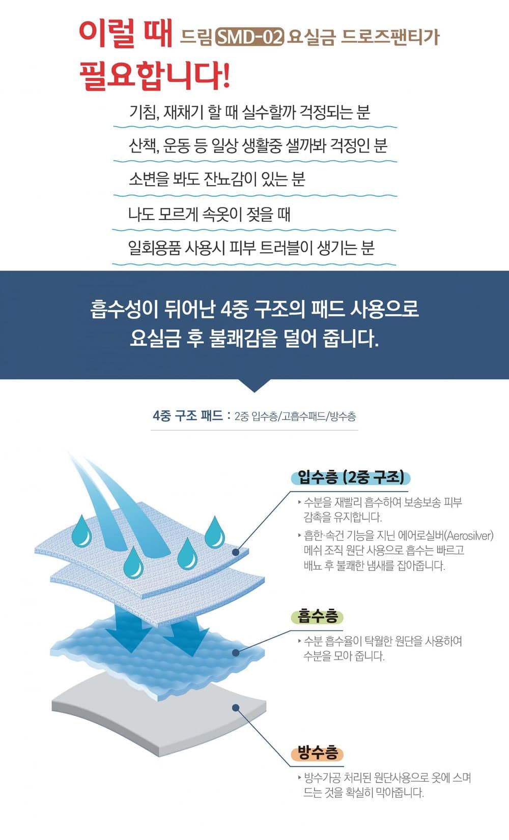 SMD-02 드림 80cc(남성용) 상세이미지 2