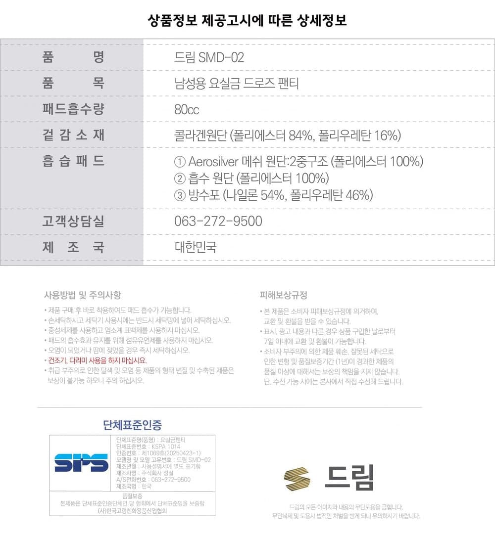 SMD-02 드림 80cc(남성용) 상세이미지 4