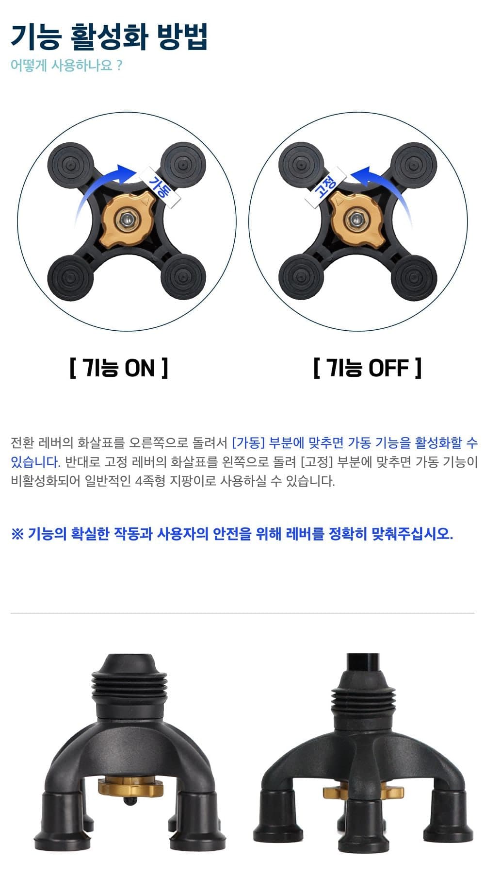 TW-0128 투웨이스틱 상세이미지 6