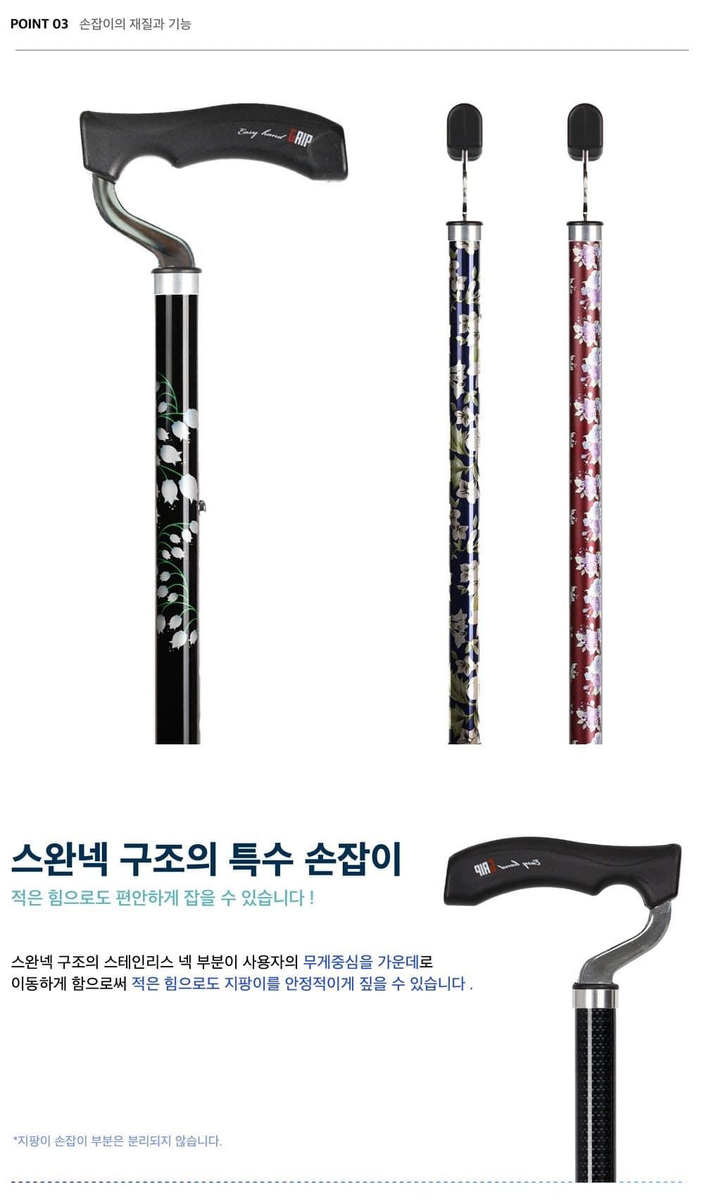 TW-0128 투웨이스틱 상세이미지 8