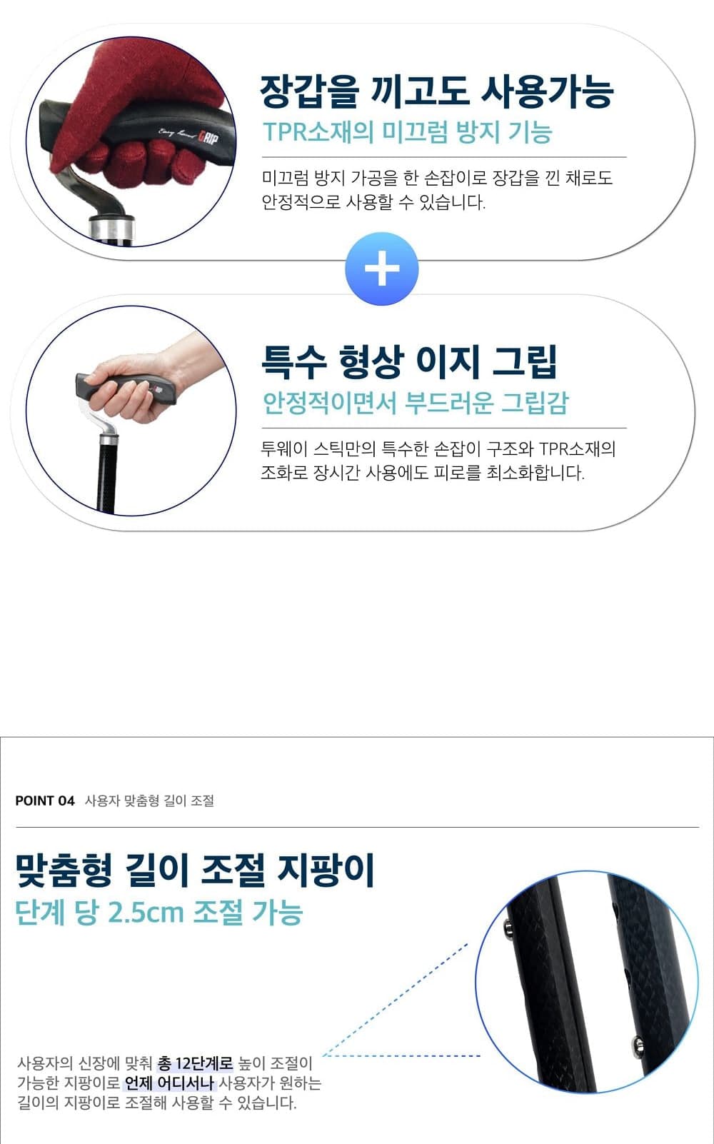 TW-0128 투웨이스틱 상세이미지 9