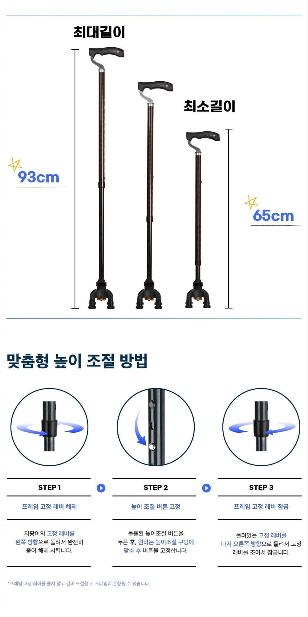 TW-0128 투웨이스틱 상세이미지 10