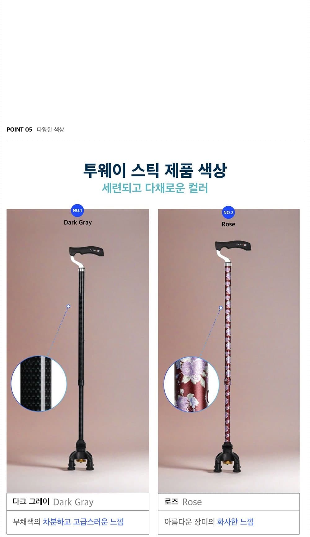 TW-0128 투웨이스틱 상세이미지 11