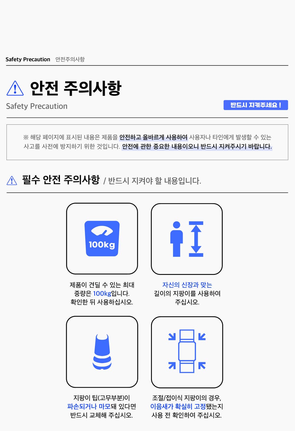 TW-0128 투웨이스틱 상세이미지 15