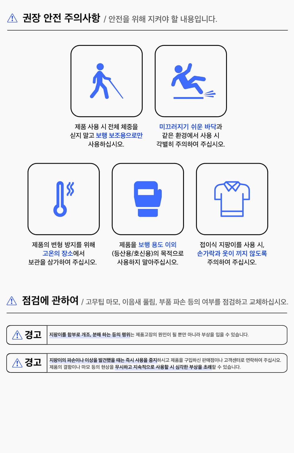 TW-0128 투웨이스틱 상세이미지 16