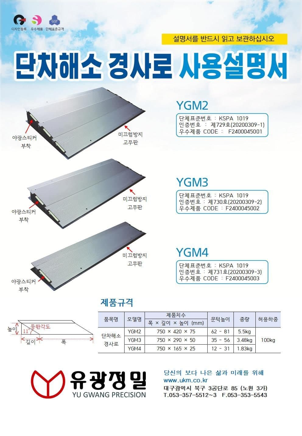YGM3 상세이미지 1